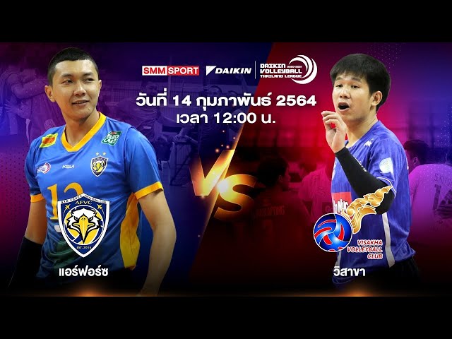 แอร์ฟอร์ซ VS วิสาขา | ทีมชาย | Volleyball Thailand League 2020-2021 [Full Match]