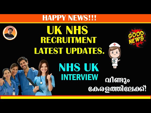 UK NHS RECRUITMENT UPDATES | HAPPY NEWS FOR NURSES | UK NHS INTERVIEW വീണ്ടും കേരളത്തിലേക്ക്!