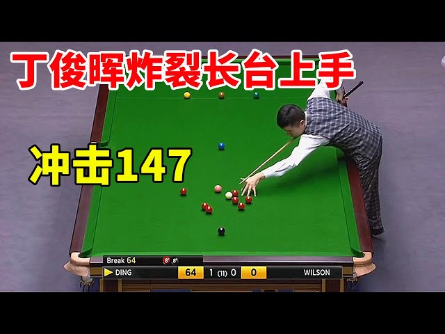 Ding Junhui blasted the long stage to start, hitting 147 with full firepower