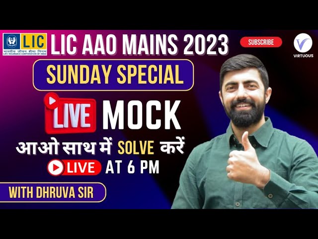 LIC AAO MAINS 2023 LIVE MOCK ATTEMPT | आओ साथ में Solve करें || By Dhruva Sir