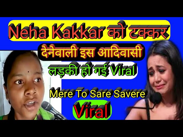 Mere To Sare Savere Song Viral Girl | Chandmoni Hembram Amazing Voice - Neha Kakkar | Neha Kakkar 2