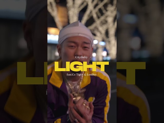 CityBaby - " Light " feat. Cz TIGER & LonBoy (Official Music Video) #shorts