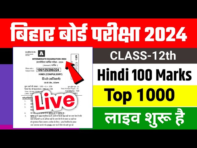 12th Hindi MOST VVI Objective Question 2024 | Hindi Objective Question 12th 2024 Bihar Board