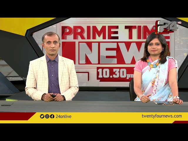 Prime Time News @ 10 30 PM | 13 January 2023 | 24 NEWS