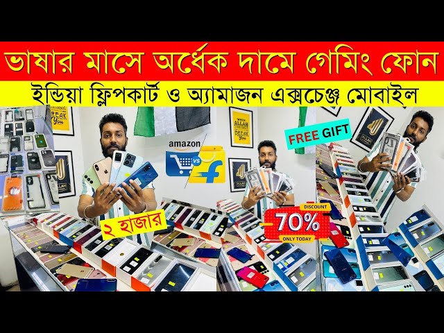 Second Hand Mobile Update Price 2024😱Used Smartphone Cheap Price In Bangladesh🔥Used iPhone Price BD