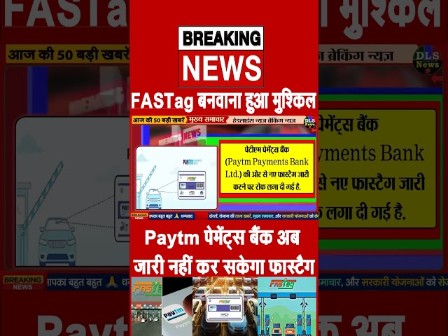 Paytm closed new Fastag service  #news