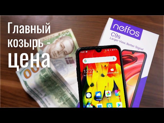 Смартфон Neffos C9s – бюджетник от TP-Link