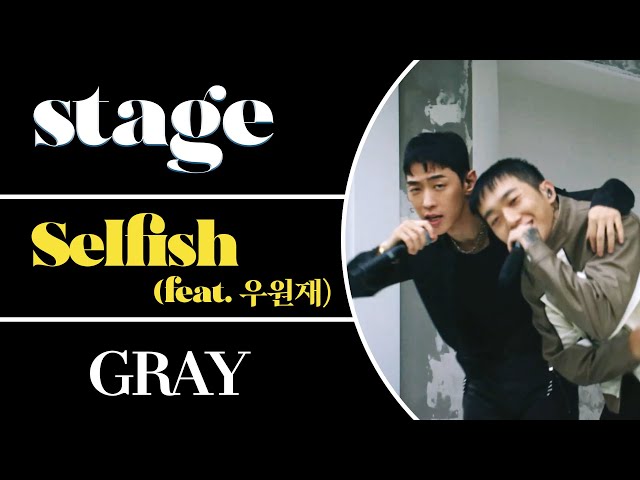Trendsetter GRAY's 'Selfish(feat.Woo Won-jae)' Live & Interview
