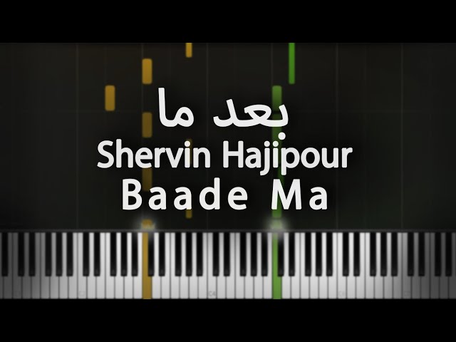 بعد ما - شروین حاجی‌پور - آموزش پیانو | Ba'de ma - Shervin Hajipour - Piano Tutorial