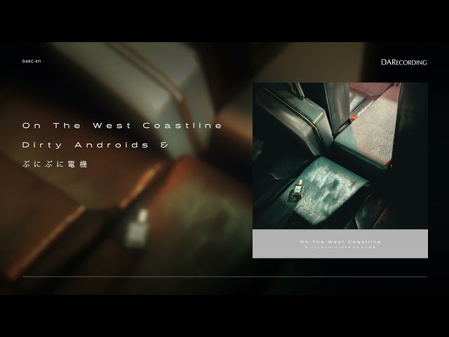 Dirty Androids & ぷにぷに電機「On The West Coastline」(XFD Preview)