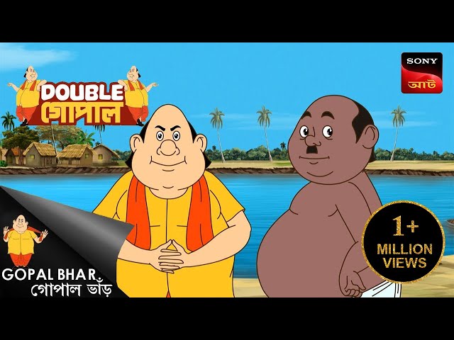 মন্ত্রীর মাছ চুরি | Gopal Bhar ( Bengali ) | Double Gopal | Full Episode
