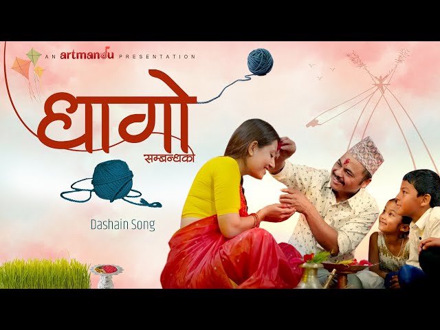 Hawa Jhai Shital | Dhaago - Sambandha Ko | SD Yogi & Subani Moktan | Sushant Gautam | Musical Film