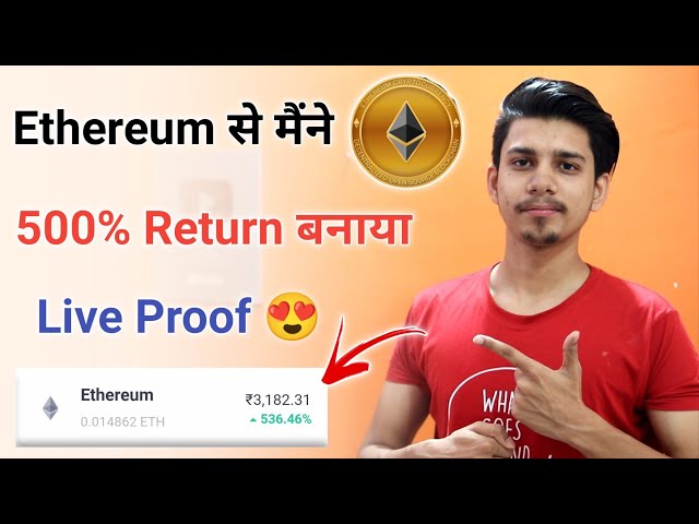 Ethereum Coin Investment Hindi | How to invest in Ethereum Hindi |Ethereum Crypto Profit Proof Hindi