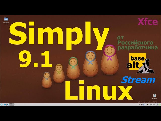 Simply Linux 9.1 от Российского разработчика BaseALT (Xfce)