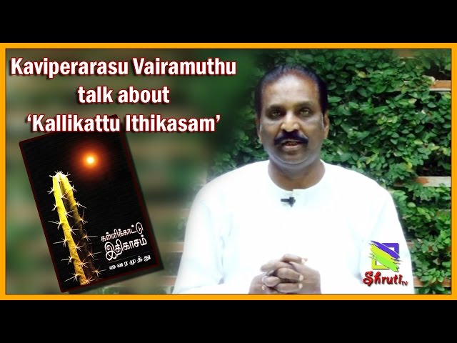 Kaviperarasu Vairamuthu talk about Kallikattu Ithikasam