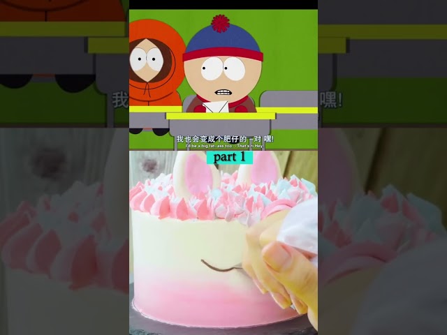 South Park Series || Cartmans Birthday Party || Part 1