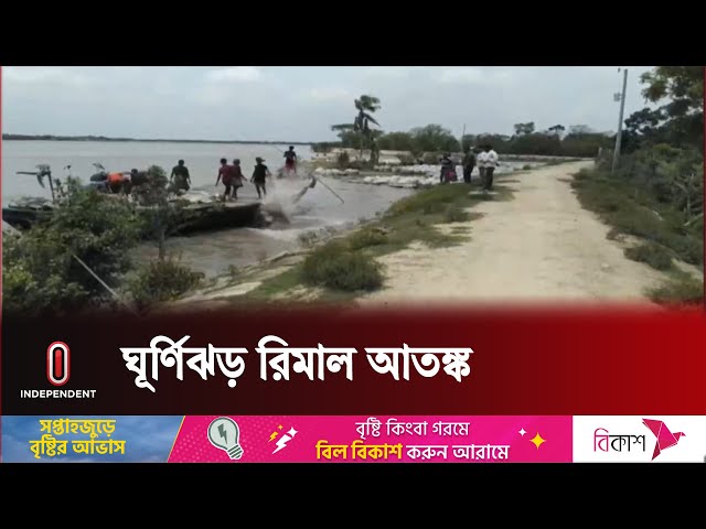 পানি উন্নয়ন বোর্ডের কথায় আশ্বস্ত হতে পারছে না উপকূলবাসী | Khulna | Independent TV