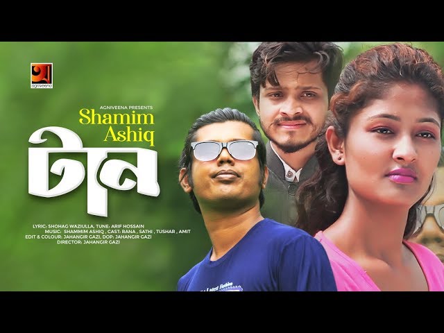 Taan | Shamim Ashiq | Eid Bangla Song 2019 | Official Music Video | ☢ EXCLUSIVE ☢
