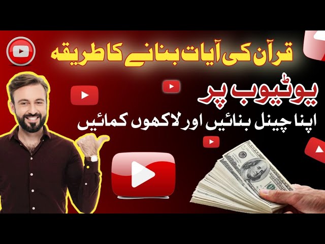 Quranic Verses to Viral Success||How to Create a Quranic Verses Video #videoediting