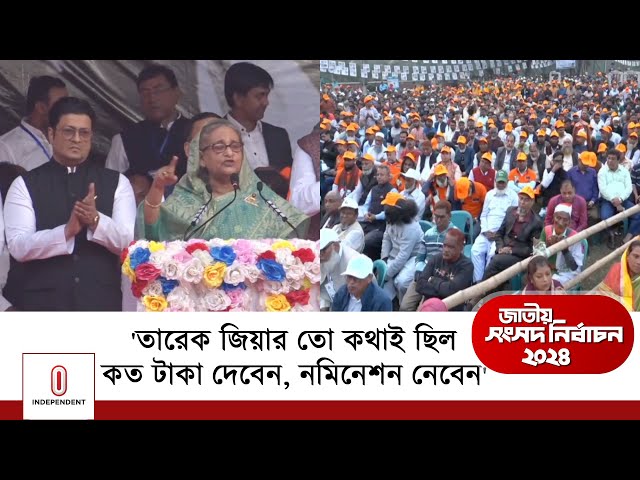 'আমার ভোট আমি দেব, যাকে খুশি তাঁকে দেব - এই স্লোগান আমাদের দেওয়া' | Sheikh Hasina | Election | ITV