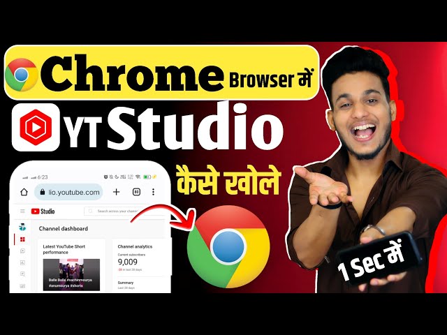 chrome me youtube kaise khole | yt studio kaise open kare | how to open yt studio in chrome browser