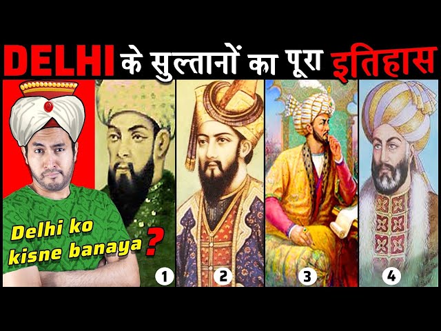 DELHI पर शाशन करने वाले सुल्तानों का पूरा इतिहास Complete History of Delhi Sultanate
