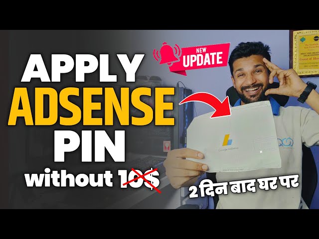 Update :- How to Apply for AdSense Pin without 10$ Dollars | 2 दिन बाद घर पर आयेगा !