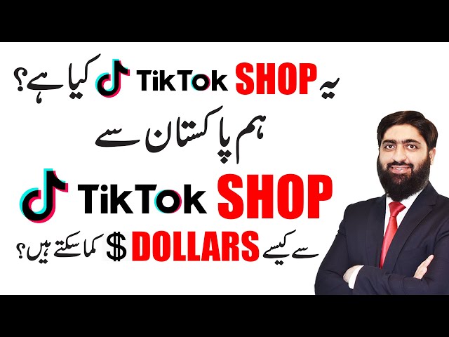How to SELL on the TikTok Shop | How to Earn Dollars from Amazon Tiktok Shop | Amazon TikTok Shop