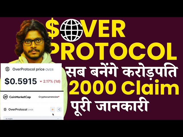 ✅$OverProtocol Free 2000P Received || OverWallet New Update By Mansingh Expert ||