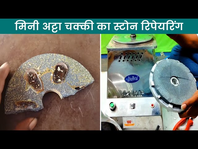 Mini Aata Chakki Machine Repair | आटा चक्की | Chakki Stone Repair | Mini Flour Mill Repair