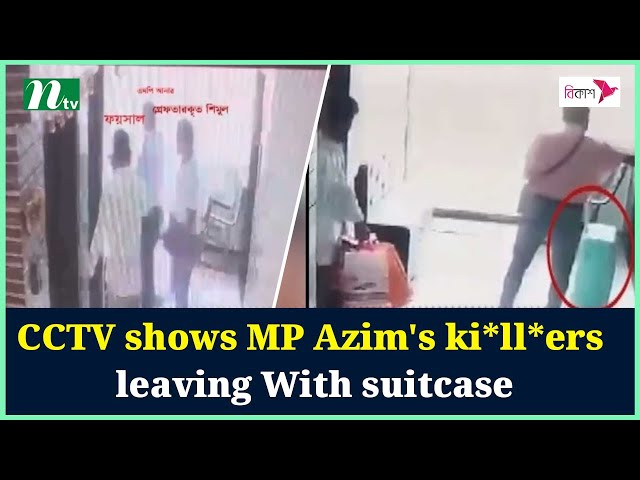 CCTV shows MP Azim's ki*ll*ers leaving With suitcase | NTV News
