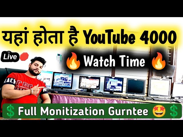 Watch time kaise badhaye | 4000 hours watch time kaise complete kare | How to Complete 4000  hours