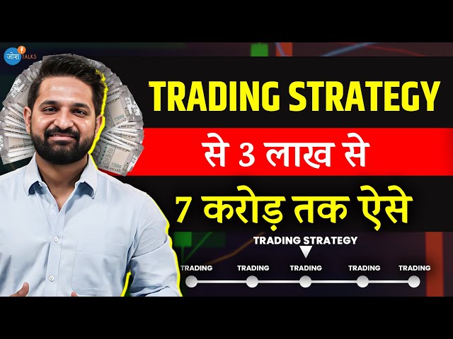 Trading strategy जो सीखने में 5 साल लग गए! @ThetaGainers  | Share Market | Josh Talks Hindi