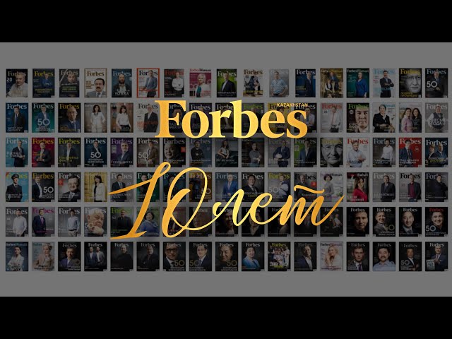 Forbes Kazakhstan 10 лет