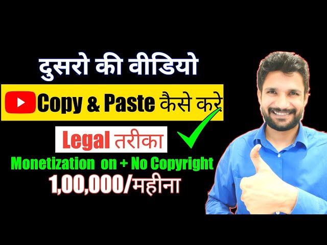 Copy/Paste Videos on youtube with free copyright | how to use other content without copyright