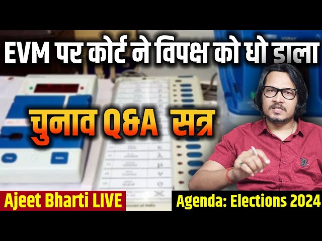 EVM: SC Mocks Opposition With Facts | Q&A With Ajeet Bharti | Ramnavami, Woke University