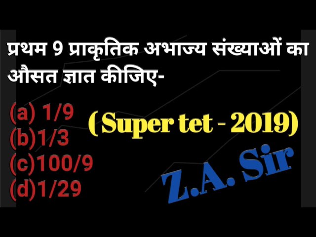 औसत | Average Short Tricks in Hindi | Average Questions | SUPER TET | By Z.A. Sir