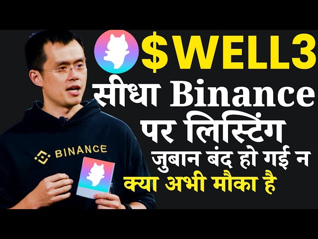 Well3 Listing On Binance Update|| Well3 Came To BNB Chain || Well3 Update By Mansingh Expert ||