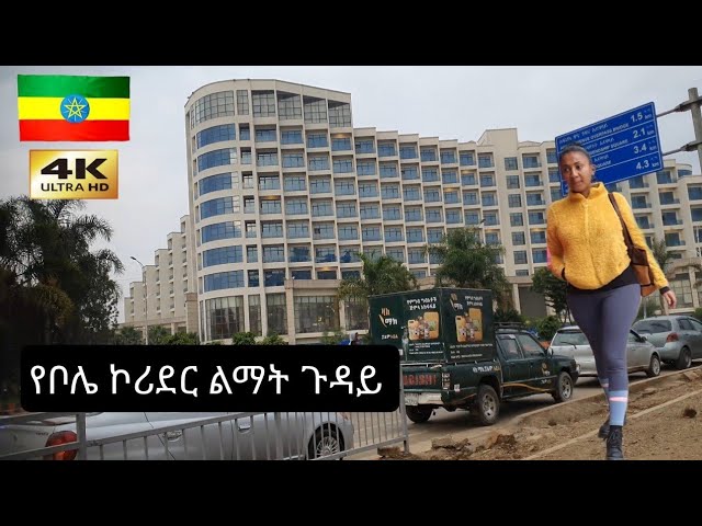 የኮሪደር ልማት ምን ደረሰ? Skylight Hotel , 🇪🇹 Addis Ababa walking Tour 2024 , Ethiopia [4K]