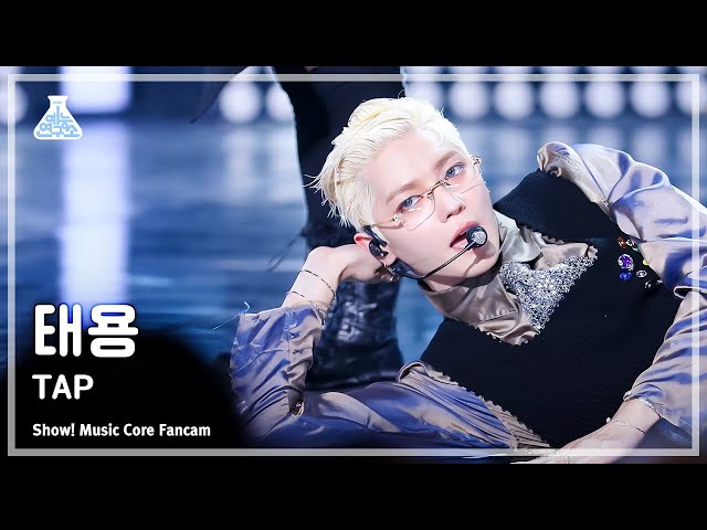 [예능연구소] TAEYONG – TAP FanCam (Horizontal Ver.) | Show! MusicCore | MBC240309onair