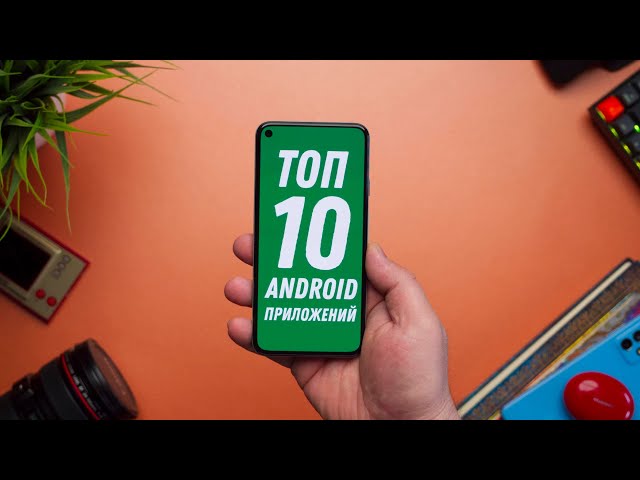 Top 10 Best Apps for Android - Free Apps 2021!