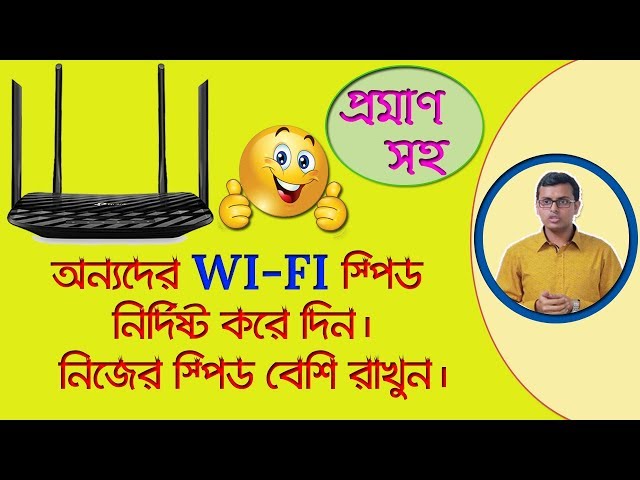 Limit WIFI speed for other Users in Bangla | Control Bandwidth