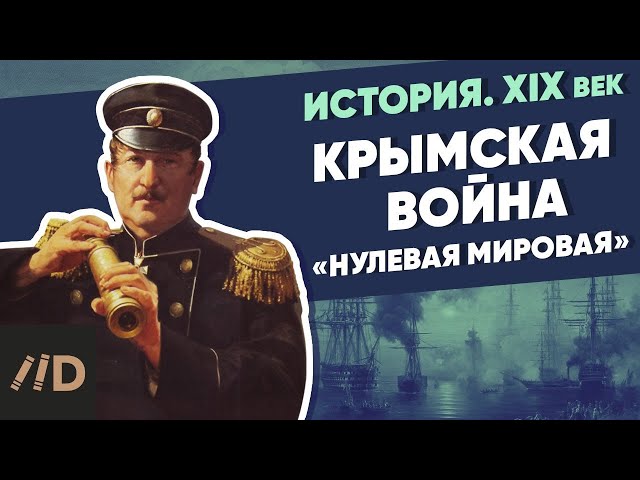World War Zero | Course by Vladimir Medinsky