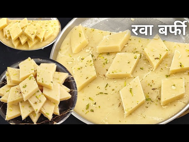 Rava Barfi Recipe | हलवाई जैसे स्वादिष्ट सूजी की बर्फी बनाने का तरीका | Semolina (suji) Barfi Recipe