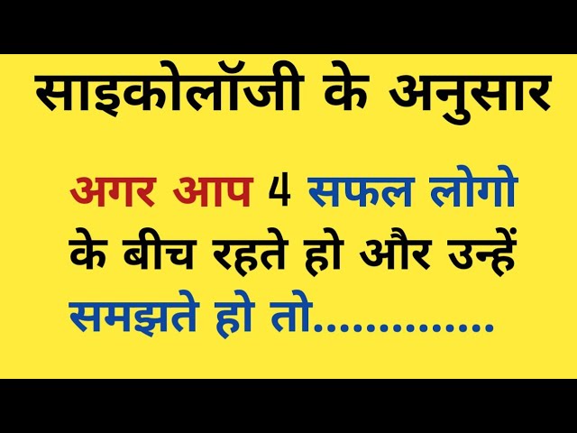 Psychological Facts About Human Behavior। Facts About Human ।
