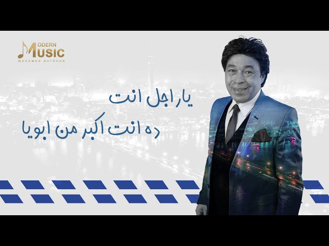Hamdy Batshan - Kalemoona | Official Lyrics Video | حمدى بتشان - كلمونا