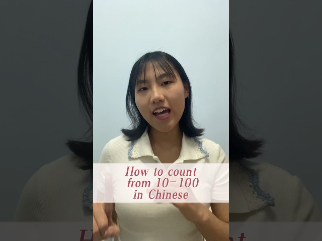 10 to 100 in Chinese numbers #shorts