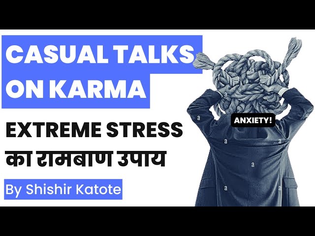 Vedic Stress Management Techniques II Karma Series Part 4 II By Shishir Katote