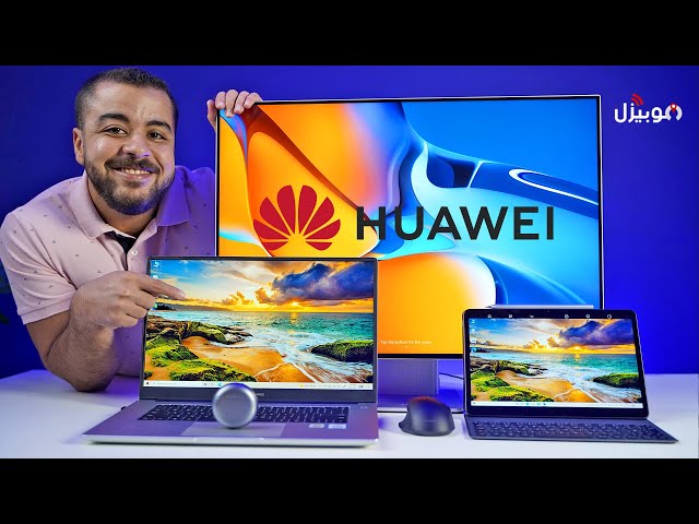 Huawei Super Device | ازاي هواوي قدرت تعمل كدا ؟