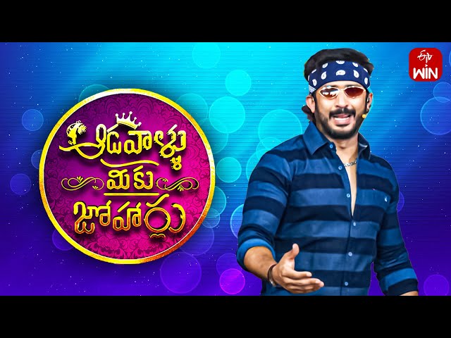 Aadavallu Meeku Joharlu | 14th March 2024 | Full Episode 492 | Anchor Ravi | ETV Telugu